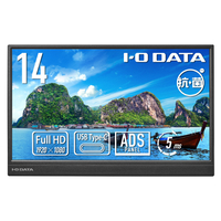 I・Oデータ 14型フルHD対応モバイルディスプレイ(抗菌モデル) LCD-YC141DX-AG