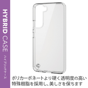 エレコム Galaxy S22用ハイブリッドケース クリア PM-G221HVCKCR-イメージ7