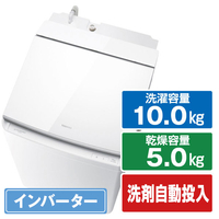 東芝 10．0kg洗濯乾燥機 ZABOON グランホワイト AW10VP2W