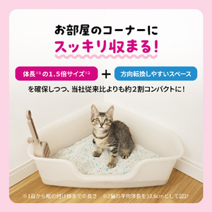 ライオンペット ニオイをとる砂 コンパクトコーナー猫トイレ 子猫お迎え応援セット1個 ﾆｵｲｦﾄﾙｽﾅｺﾈｺｵﾑｶｴ1ｺ-ﾅ-ﾄｲﾚ-イメージ3