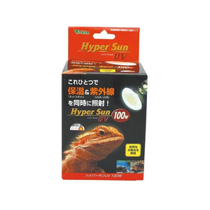 ビバリア ハイパーサンUV 100W FCD117T-RP-265-イメージ1