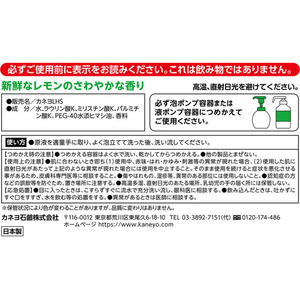 カネヨ石鹸 レモンせっけん ハンドソープ 5L FCJ344C-イメージ3