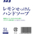 カネヨ石鹸 レモンせっけん ハンドソープ 5L FCJ344C-イメージ2