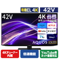 シャープ 42V型4Kチューナー内蔵有機ELテレビ AQUOS OLED 4T-C42GQ2