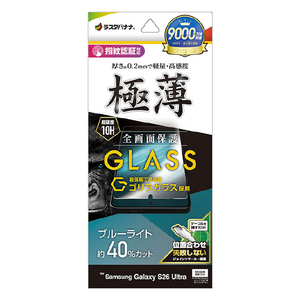 ラスタバナナ Galaxy S26 Ultra用 ゴリラガラスフィルム 薄型BLC クリア GGE5230GS26U-イメージ1
