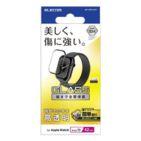 エレコム Apple Watch Series 10(42mm)用フルカバーガラスフィルム 高透明/指紋防止/治具付 ブラック AW-24BFLGGR