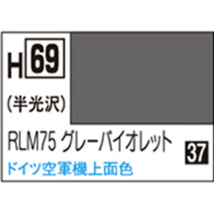 GSIクレオス 水性ホビーカラー H-69 RLM75グレーバイオレット H69RLM75グレ-バイオレツトN GSIクレオス 水性ホビーカラー H-69 RLM75グレーバイオレット H69RLM75グレ-バイオレツトN