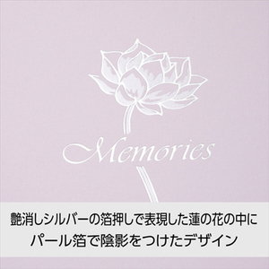 ハクバ 写真台紙 メモリアル台紙 蓮 2Lサイズ 1面(ヨコ) うすべに MM-H2LY1PK-イメージ3