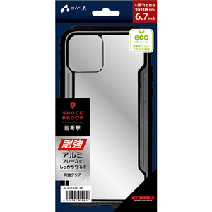 エアージェイ iPhone 13 Pro Max用耐衝撃アルミ＋PCバックカバー BK AC-P21X-PC BK-イメージ1