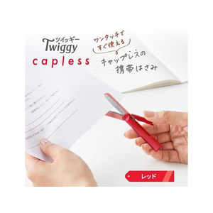 プラス フィットカットカーブ ツイッギーキャップレス SC-110P レッド FC434SA-36686/SC-110P-イメージ3