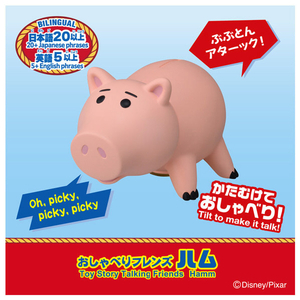 タカラトミー トイ・ストーリー おしゃべりフレンズ  ハム TSｵｼﾔﾍﾞﾘﾌﾚﾝｽﾞﾊﾑ-イメージ2