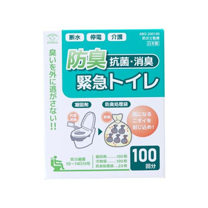 スマイルキッズ 防臭・抗菌・消臭緊急トイレ 100回分 FCF083U-ABO-200100-イメージ1