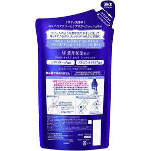KAO ニベア クリームケアボディウォッシュ ソープの香り 替 340mL FCD324T-イメージ2