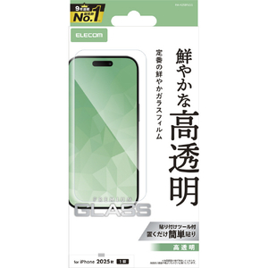 エレコム iPhone Air用ガラスフィルム 高透明 PM-A25BFLGG エレコム iPhone Air用ガラスフィルム 高透明 PM-A25BFLGG