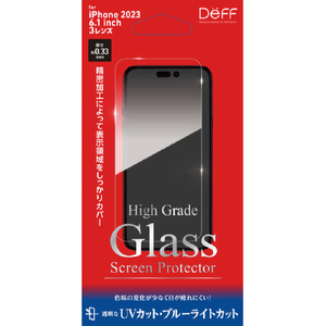ディーフ iPhone 15 Pro用High Grade Glass Screen Protector UVカット+ブルーライトカット DG-IP23MPU3F-イメージ1