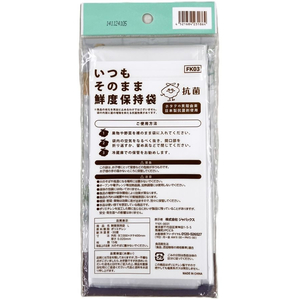 ジャパックス 鮮度保持保存袋 L 15枚 FCE360K-FK03-イメージ2