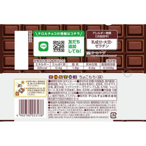 チロルチョコ ちょこもち[袋]×10 FCF990M-イメージ3