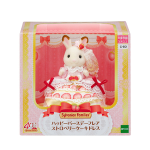 エポック社 シルバニアファミリー C-80 ハッピーバースデーフレア  ストロベリーケーキドレス ﾊﾞ-ｽﾃﾞ-ﾌﾚｱｽﾄﾛﾍﾞﾘ-ｹ-ｷC80-イメージ4