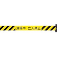 中発販売 Reelex/バリアリール 交換用シートD 清掃中 立入禁止 清掃中立入禁止600.2 FC929GT-4313828