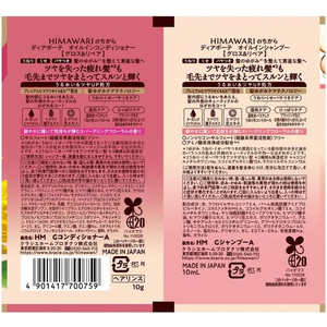 クラシエ ディアボーテ トライアルセット グロス&リペア 10mL+10g FC604PD-イメージ2