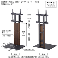 ナカムラ WLTVA5238 ～60V型対応 WALLテレビスタンドV2 ロータイプ
