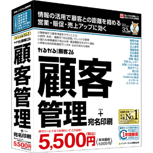 BSLシステム研究所 かるがるできる顧客26 顧客管理+宛名印刷 シリアル版 かるがるできるシリーズ ｶﾙｶﾞﾙﾃﾞｷﾙｺｷﾔｸ26WC-イメージ1