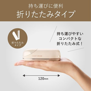 ＫＯＩＺＵＭＩ リセットブラシ 折りたたみタイプ ベージュ FCE436Y-KBE2100C-イメージ5