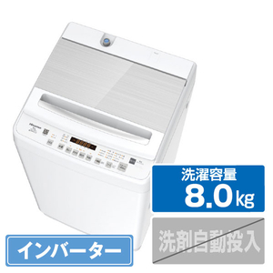 ハイセンス 8．0kgインバーター全自動洗濯機 シルバー×ホワイト HW-DG80J-イメージ1