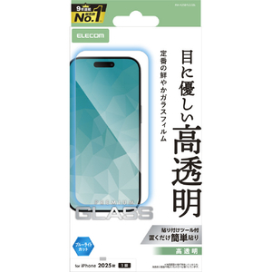 エレコム iPhone Air用ガラスフィルム 高透明 ブルーライトカット PM-A25BFLGGBL-イメージ1