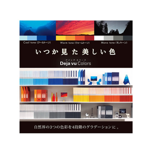 プラス デジャヴカラーズ ボックスファイル ワイド A4ヨコ チャコールグレー F896856-87-639-イメージ2