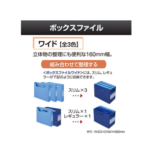プラス デジャヴカラーズ ボックスファイル ワイド A4ヨコ チャコールグレー F896856-87-639-イメージ4