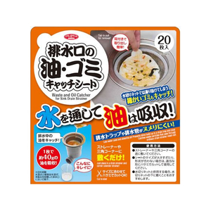 アイメディア 排水口の油・ゴミキャッチシート 20枚入 FCE363K-イメージ2