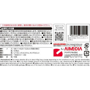 アイメディア 排水口の油・ゴミキャッチシート 20枚入 FCE363K-イメージ3