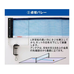 ニッタク 3WAYサポート&ネット FCF691S-NT3410-イメージ2