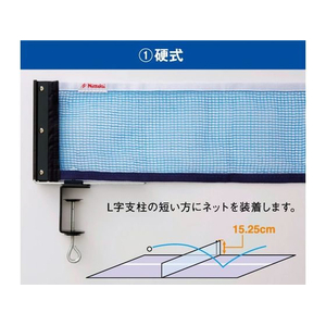 ニッタク 3WAYサポート&ネット FCF691S-NT3410-イメージ3