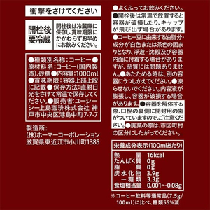 UCC UCC 上島珈琲店 アイスコーヒー 微糖 1000ml FCU5994-イメージ5