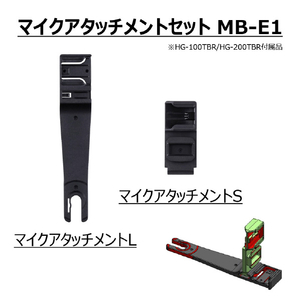 キヤノン トライポットグリップ用マイクアタッチメントセット MB-E1 MBE1-イメージ2