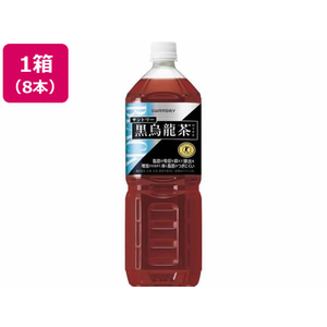 サントリー F011533-HBUA2 黒烏龍茶 1.4L×8本 |エディオン公式通販