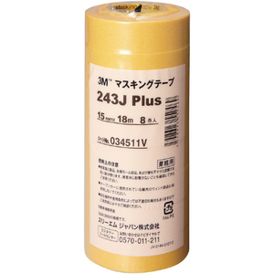 ３Ｍ マスキングテープ ２４３Ｊ Ｐｌｕｓ １５ｍｍＸ１８ｍ ８巻入り 3M マスキングテープ“243J PLUS” 243J 15-イメージ1