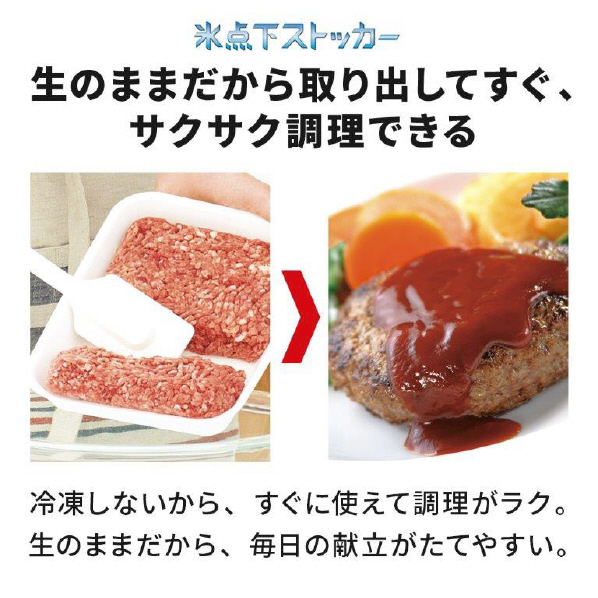 三菱 【右開き】272L 3ドア冷蔵庫 マットホワイト MR-CX27K-W 右開き 272L