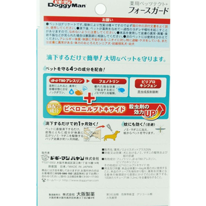 ドギーマン 薬用ペッツテクト+フォースガード 小型犬用 3本入 FC368MX-イメージ2