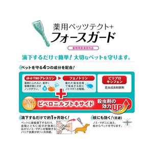 ドギーマン 薬用ペッツテクト+フォースガード 小型犬用 3本入 FC368MX-イメージ4