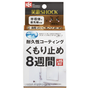 レックケミカル 笑激SHOCK 浴室鏡のくもり止め ｼﾖｳｹﾞｷSHOCKﾖｸｼﾂｶｶﾞﾐｸﾓﾘﾄﾞﾒ-イメージ1