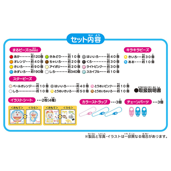 エディオンネットショップ エポック社 Aq341ドラエモントヒミツドウグセツト アクアビーズ Aq 341 ドラえもんとひみつ道具セット エディオンネットショップ エポック社 Aq341ドラエモントヒミツドウグセツト アクアビーズ Aq 341 ドラえもんとひみつ道具セット