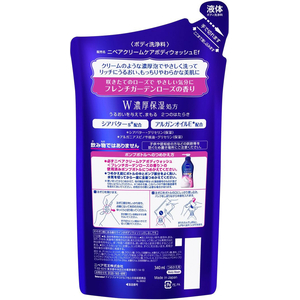 KAO ニベア クリームケアボディウォッシュ ローズの香り 替 340mL FCD326T-イメージ2