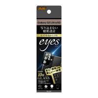 レイアウト Galaxy S21 Ultra 5G用ガラスフィルム カメラ 10H eyes ブラック RT-GS21UFG/CAB