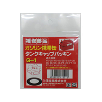 矢澤産業 TS-1ヨウパッキン FC84375-G1