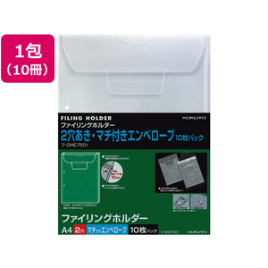 コクヨ ファイリングホルダーA4縦マチ付封筒型 10枚 10冊 FC03007-ﾌ-GHE750T-イメージ1