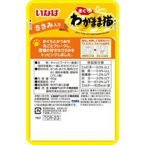 いなば わがまま猫 まぐろパウチ ささみ入り 40g FC207RW-イメージ2