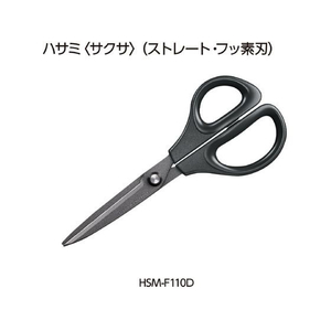 コクヨ ハサミ[サクサ]ストレート・フッ素刃 ブラック FC319SV-HSM-F110D-イメージ6